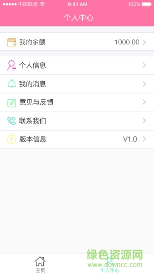 儉單商家版 v2.0.3 安卓版 4