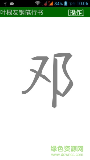 我的藝術(shù)簽名手機(jī)版1