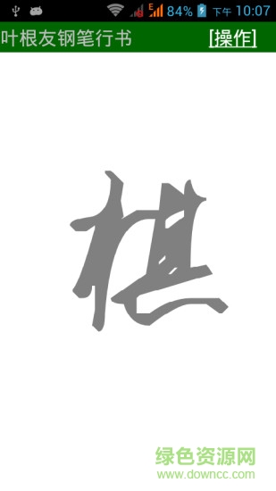 我的藝術(shù)簽名手機(jī)版3