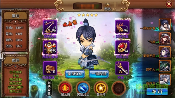 金光群俠傳蘋果版 v1.0.2 iphone版 3