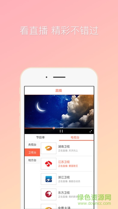 咪咕爱看视频ios版 v5.6.2 iphone最新版1