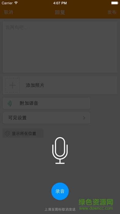 中国木工爱好者论坛手机版 v5.9.1.1 安卓版2