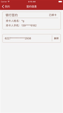 沈陽大學(xué)一卡通充值軟件 v1.0 安卓版 2