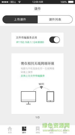 手播課手機版 v2.0 安卓版 1