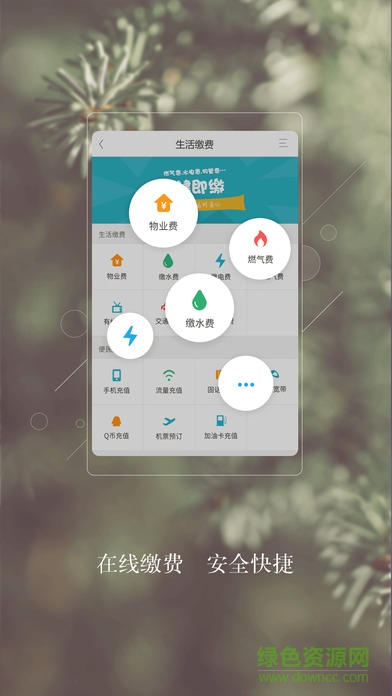 嘉宝生活家ios版 v3.29.12 iphone官方版2