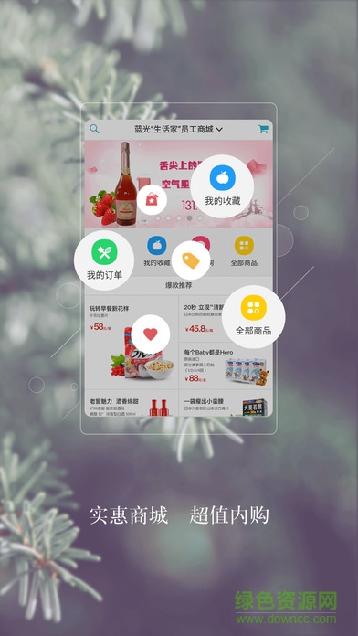 嘉宝生活家ios版 v3.29.12 iphone官方版3