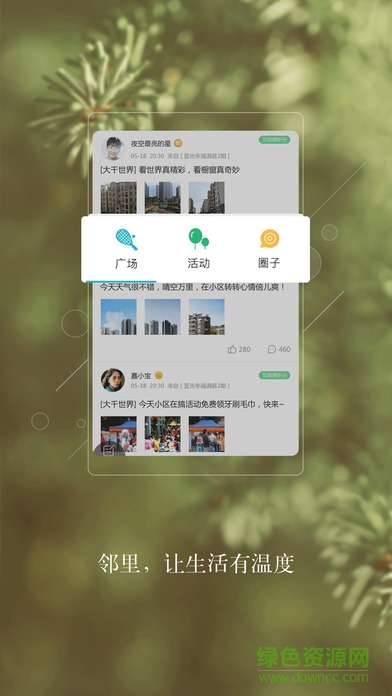 嘉宝生活家ios版 v3.29.12 iphone官方版4