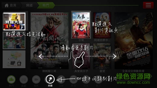 行动电视app(GOODTV行動電視) v1.9 安卓版2