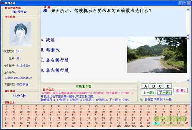 2017c1科目一模擬考試系統(tǒng) v1.3 官網(wǎng)pc版 0