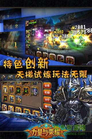 果盤版力量與榮耀手游 v2.0.0 安卓版 0