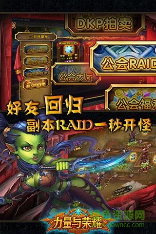 果盤版魔獸部落手游1