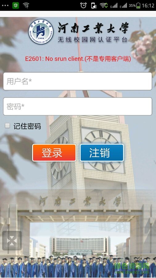 河南工业大学校园网手机客户端(深澜宽带认证客户端) v1.0.1 安卓版0