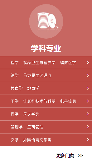 口袋大学app