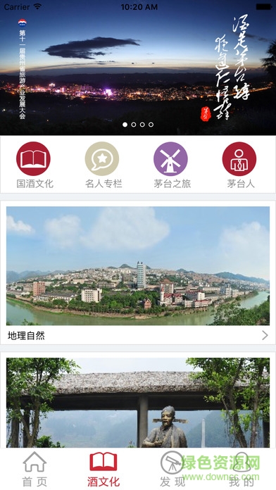 茅台云商app苹果版 v2.0.16 iphone手机版1