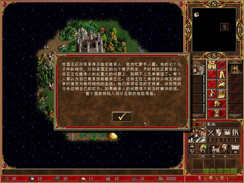 英雄无敌3白金版汉化版 v4.0 完整中文硬盘版0