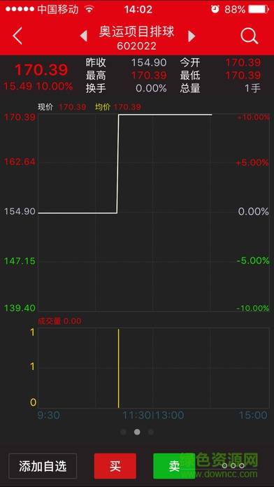 上海文交所全球財(cái)富郵幣卡客戶端蘋果版1