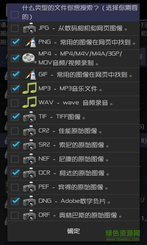 萬能數(shù)據(jù)恢復鑰匙手機版 v3.0 安卓最新版 2