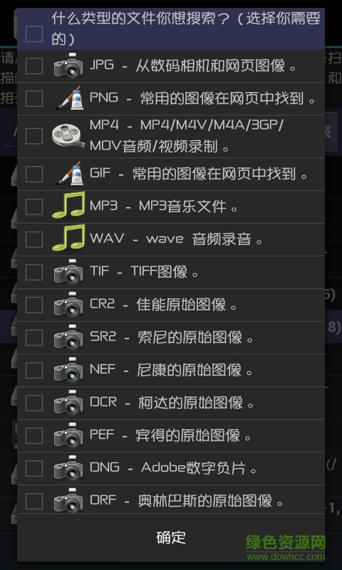 萬(wàn)能數(shù)據(jù)恢復(fù)鑰匙手機(jī)版 v3.0 安卓最新版 3