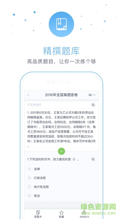 东奥从业课堂手机版 v1.0.1 安卓版1