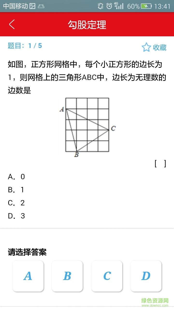 青版教育手機(jī)版 v3.0.0 安卓版 1