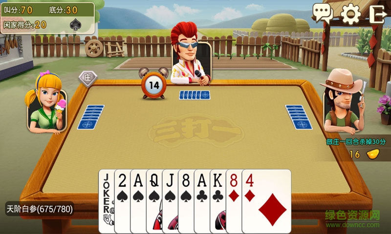 东北真人三打一扑克牌 v8.50.0 安卓版0