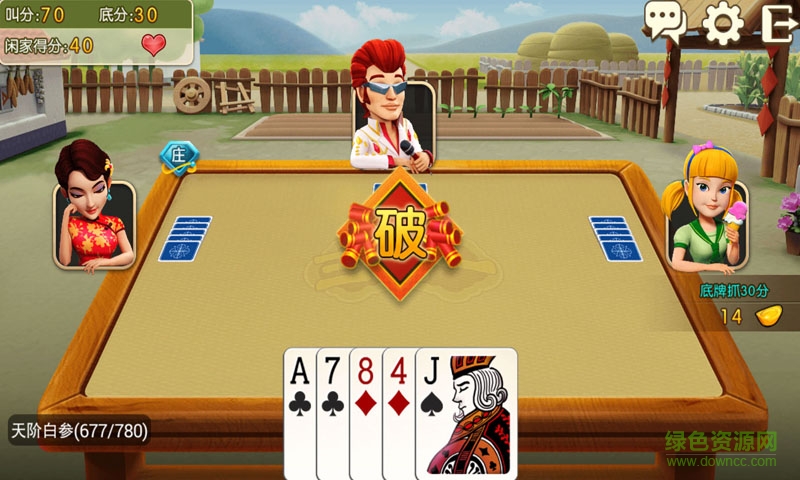 东北真人三打一扑克牌 v8.50.0 安卓版1