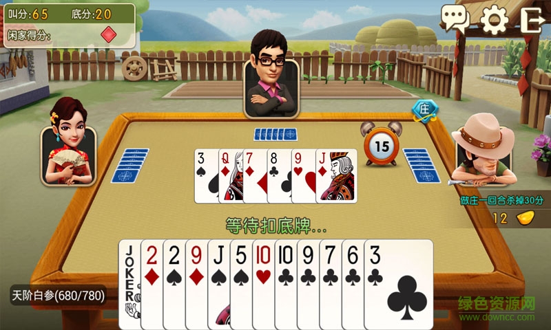 东北真人三打一扑克牌 v8.50.0 安卓版2