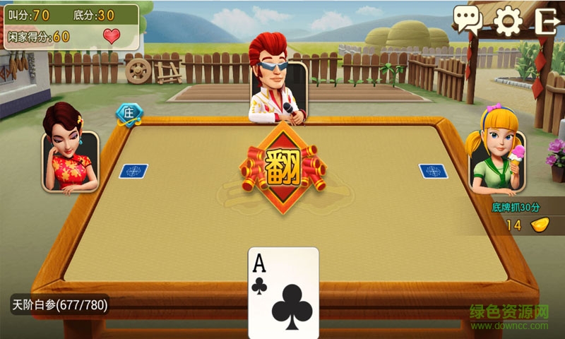 东北真人三打一扑克牌 v8.50.0 安卓版3