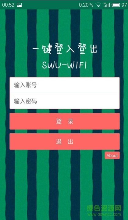西南大学无线网登陆客户端(swu-wifi) v2.2 免费安卓版0