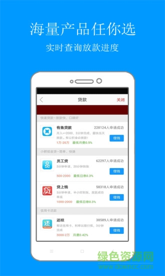 個人信用查詢 v1.5.0 安卓版 3