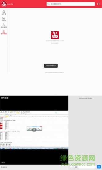 潭州課堂HD客戶端0