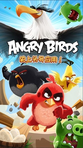 愤怒的小鸟中文无敌版(Angry Birds) v2.6.2 安卓版0