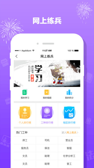 豫工惠律师app v3.2.1 安卓版2