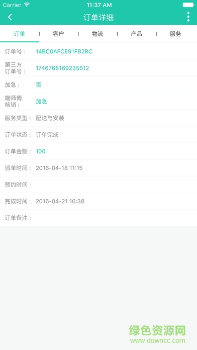 大牛师傅配送iphone版 v3.0.8 官方苹果版1