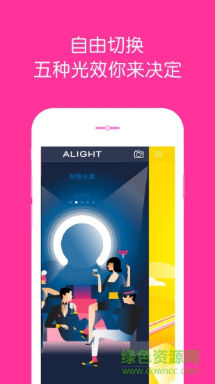 Alight ios(拍照修图) v1.3.1 iphone越狱版0