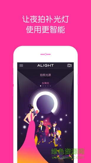 Alight ios(拍照修图) v1.3.1 iphone越狱版3