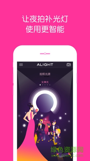 Alight(拍照修圖) v1.1.4 安卓版 3