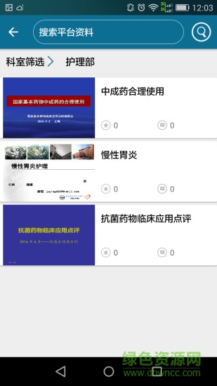 護禮家云課堂app v2.1.1 安卓版 0