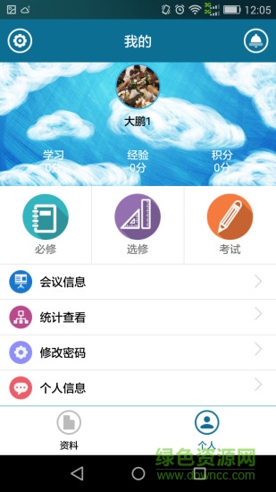 護(hù)禮家云課堂app1