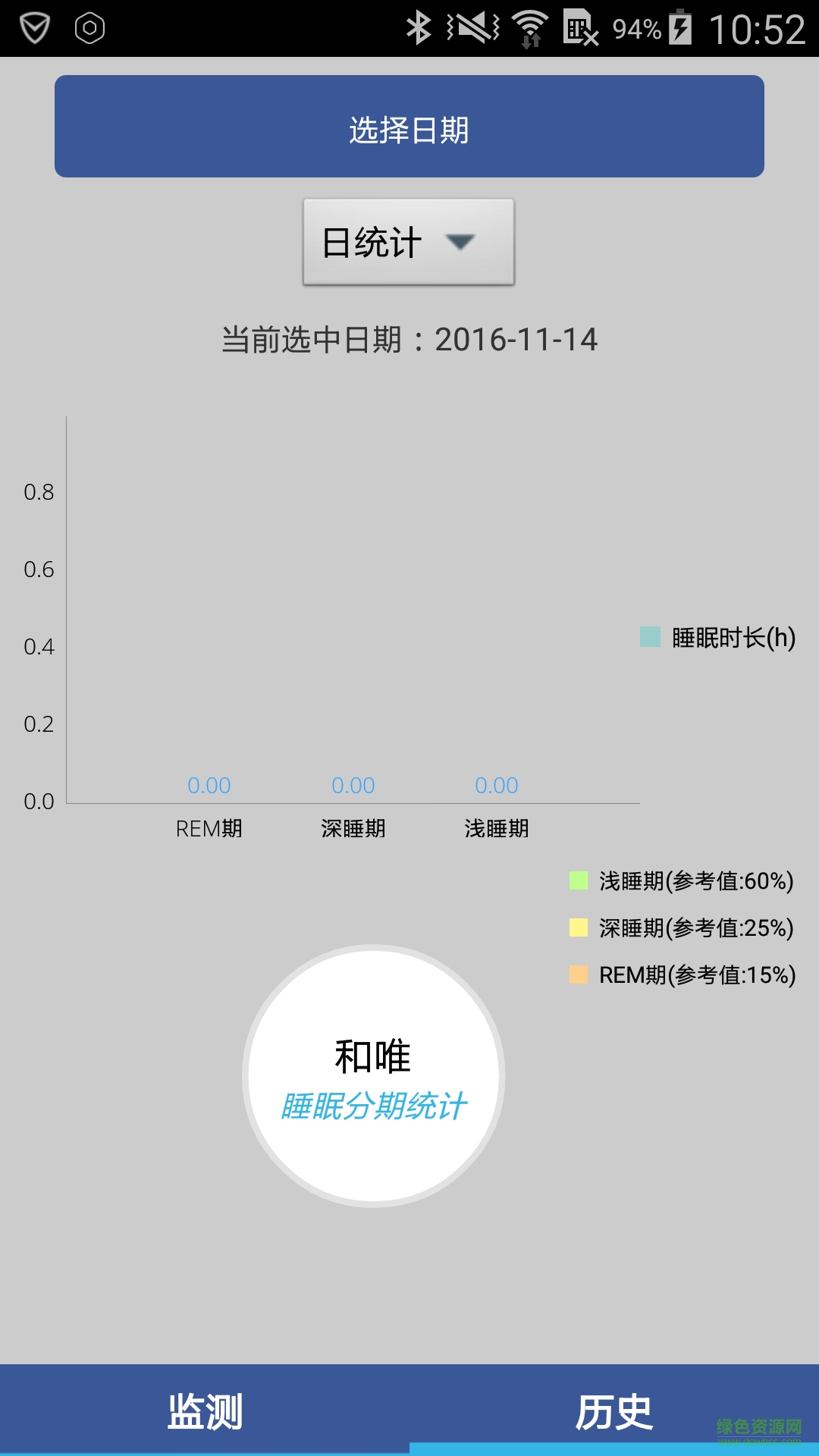 和唯客戶端(測心率)1