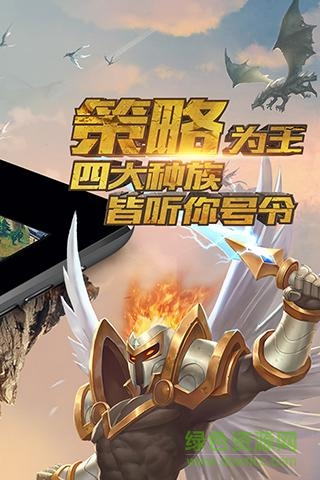 vivo版本巨龙之战手游 v0.2.94 安卓版3