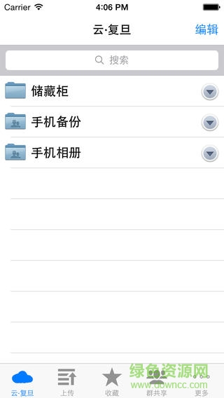 云復(fù)旦iPhone手機(jī)版(云儲存平臺) v3.0.3 官網(wǎng)iPhone版 1