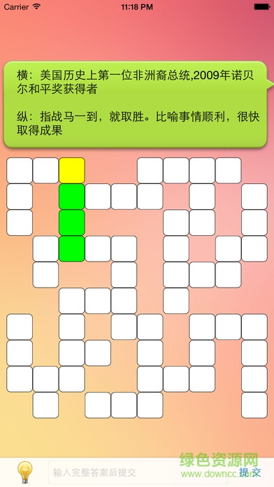 中文填字游戏ios版 v2.2.4 iPhone越狱版 0