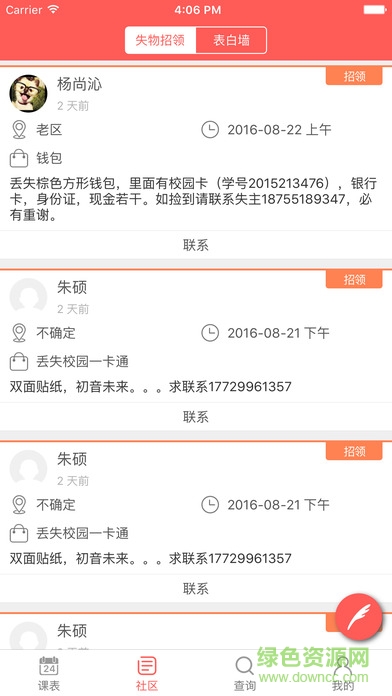 合肥工業(yè)大學(xué)app