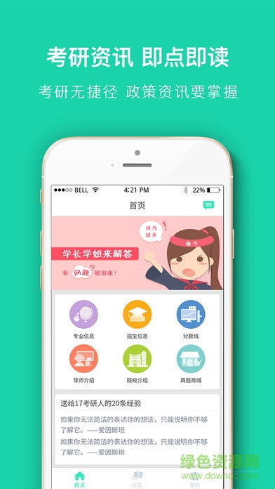 武汉大学考研ios版 v1.0 官方iPhone越狱版2