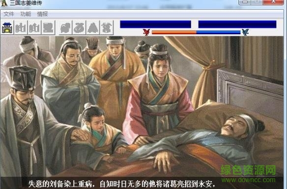 三國志姜維傳最新版本 v1.3.1101 安卓版 2