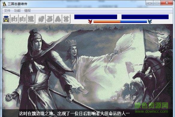 三國志姜維傳最新版本 v1.3.1101 安卓版 3