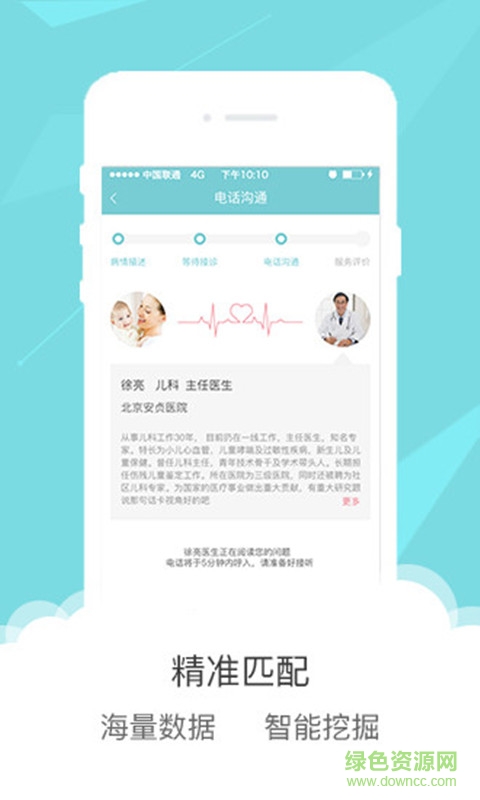 南京优享家医手机版 v1.1 官方安卓版0