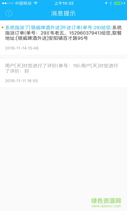 魅力瑶山服务端手机版 v1.0.20161109 安卓版1