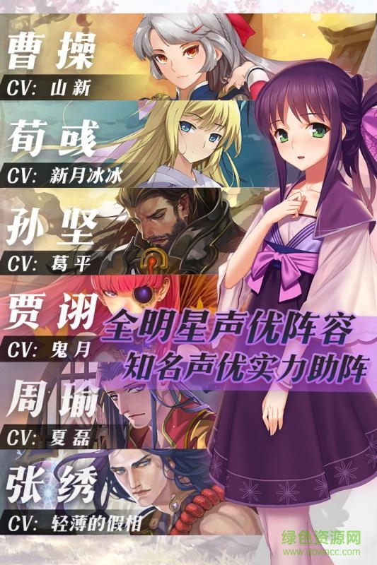 三国罗曼史手游腾讯版 v1.6.3 安卓版3